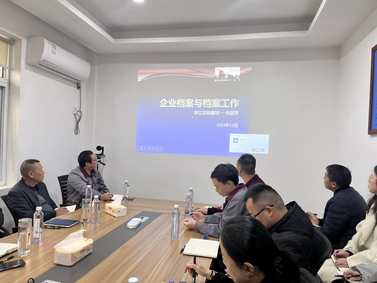 公司舉辦檔案基礎工作培訓會(huì )