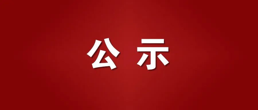 石會(huì )無(wú)抗生豬保育場(chǎng)建設項目 環(huán)境影響報告書(shū)公眾參與第二次公示